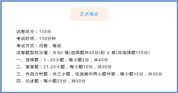藝術概論.jpg